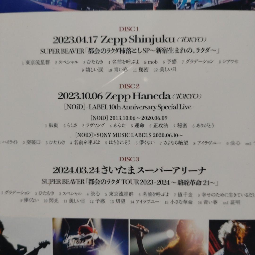 SUPER BEAVER　LIVE VIDEO 6.5 Tokai No Ra…