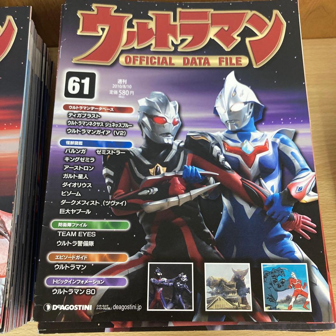 ウルトラマン OFFICIAL DATA FILE 80冊