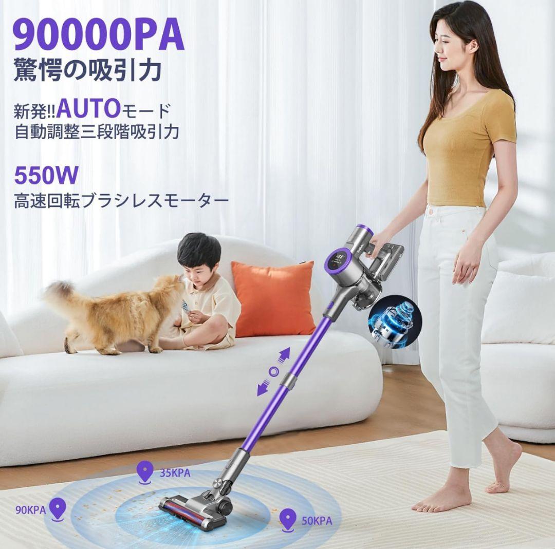 強力掃除機 90000PA 紫