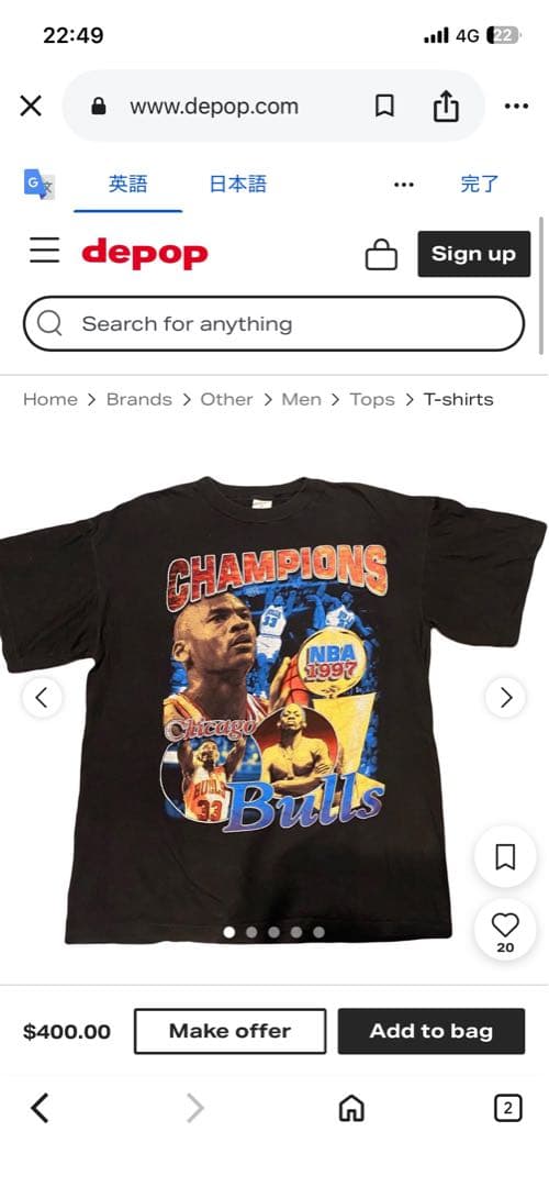 食*べ様 vintage シカゴ・ブルズ 1997 Tシャツ XL jordan