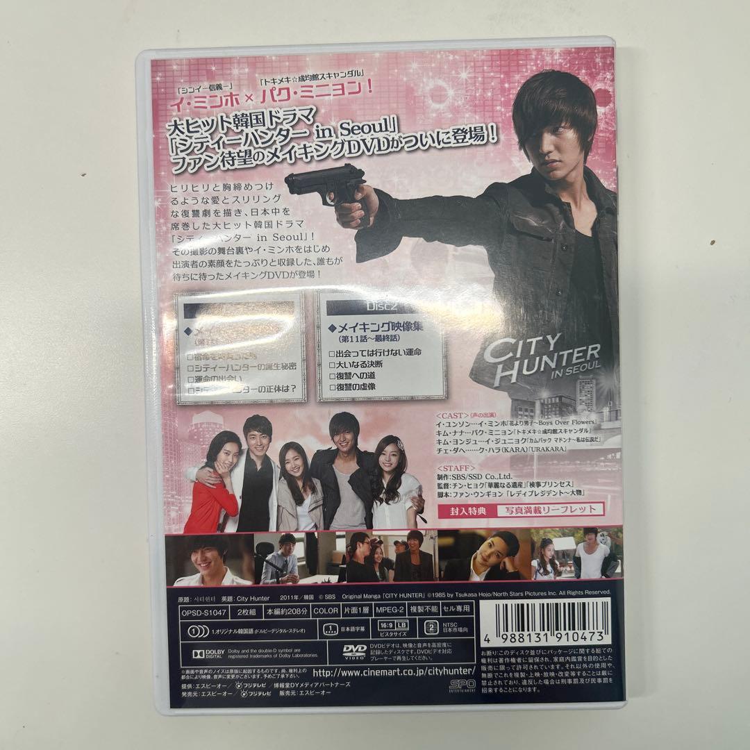 シティーハンター in Seoul DVD スペシャルメイキング　DVD2枚組