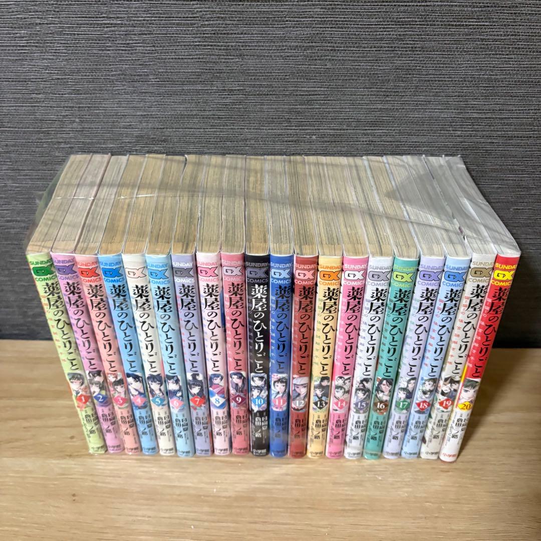 薬屋のひとりごと～猫猫の後宮謎解き手帳　1〜20巻セット　A25873