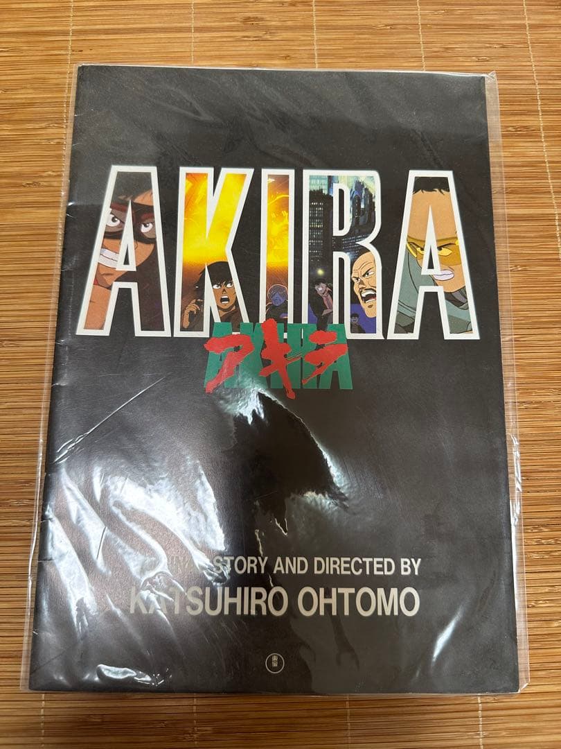 AKIRA 大友克洋 漫画 1986年発行