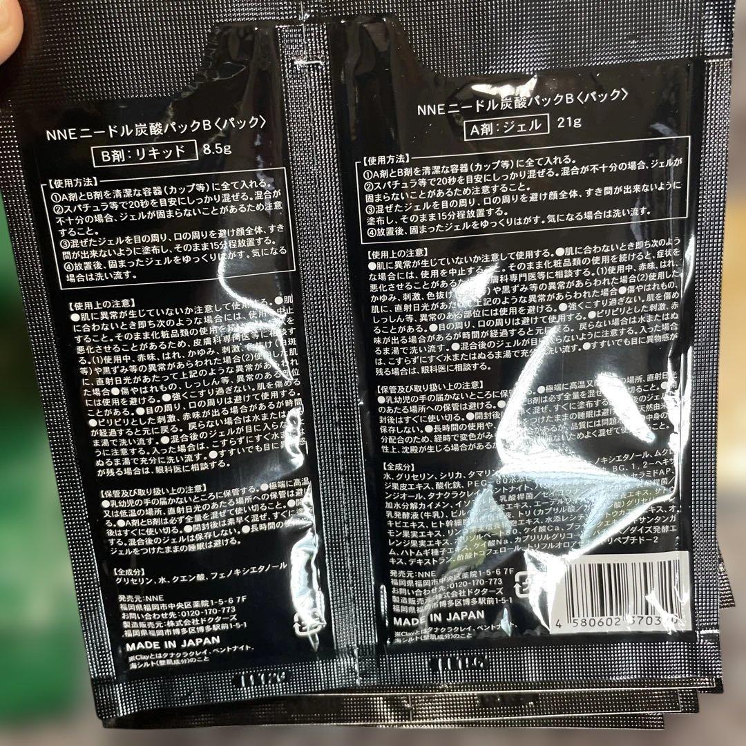 ニードル炭酸パック