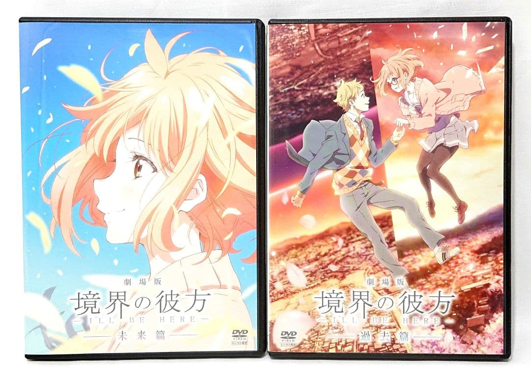 境界の彼方/劇場版 過去篇・未来篇【DVD】全9巻
