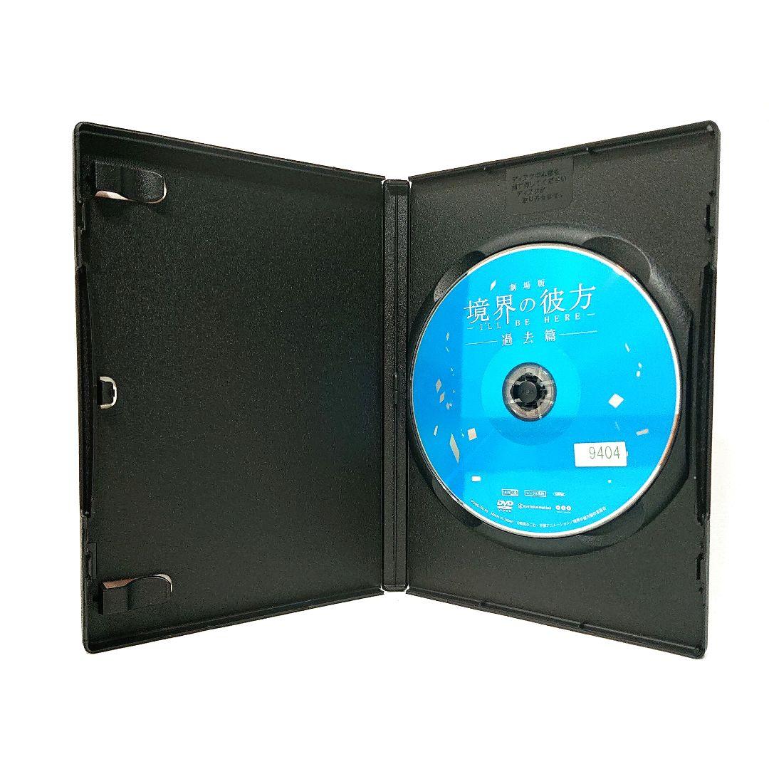 境界の彼方/劇場版 過去篇・未来篇【DVD】全9巻