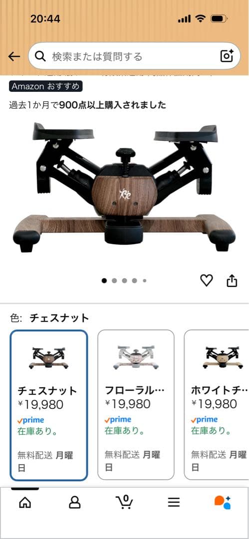 【マット付】ツイストエアロステッパーPremium