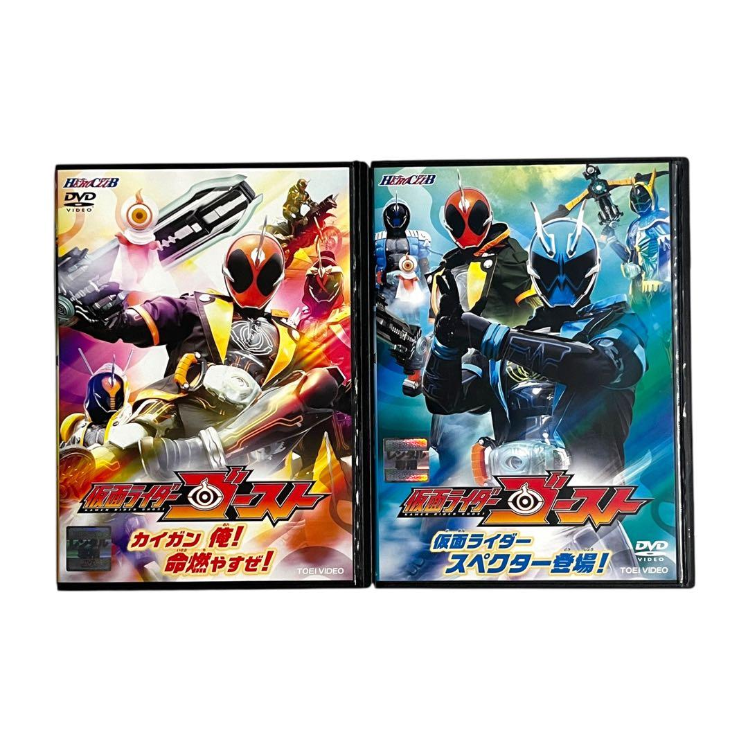 DVD 「仮面ライダーゴースト」 全12巻 ＋α 西銘駿 大沢ひかる 磯村勇斗