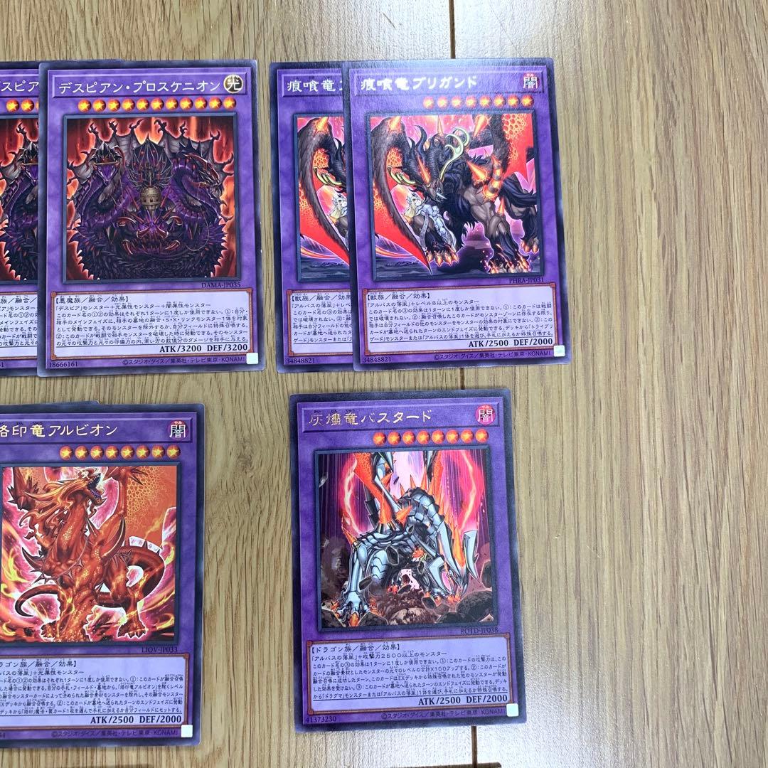 烙印デスピアビーステッド デッキパーツ 遊戯王