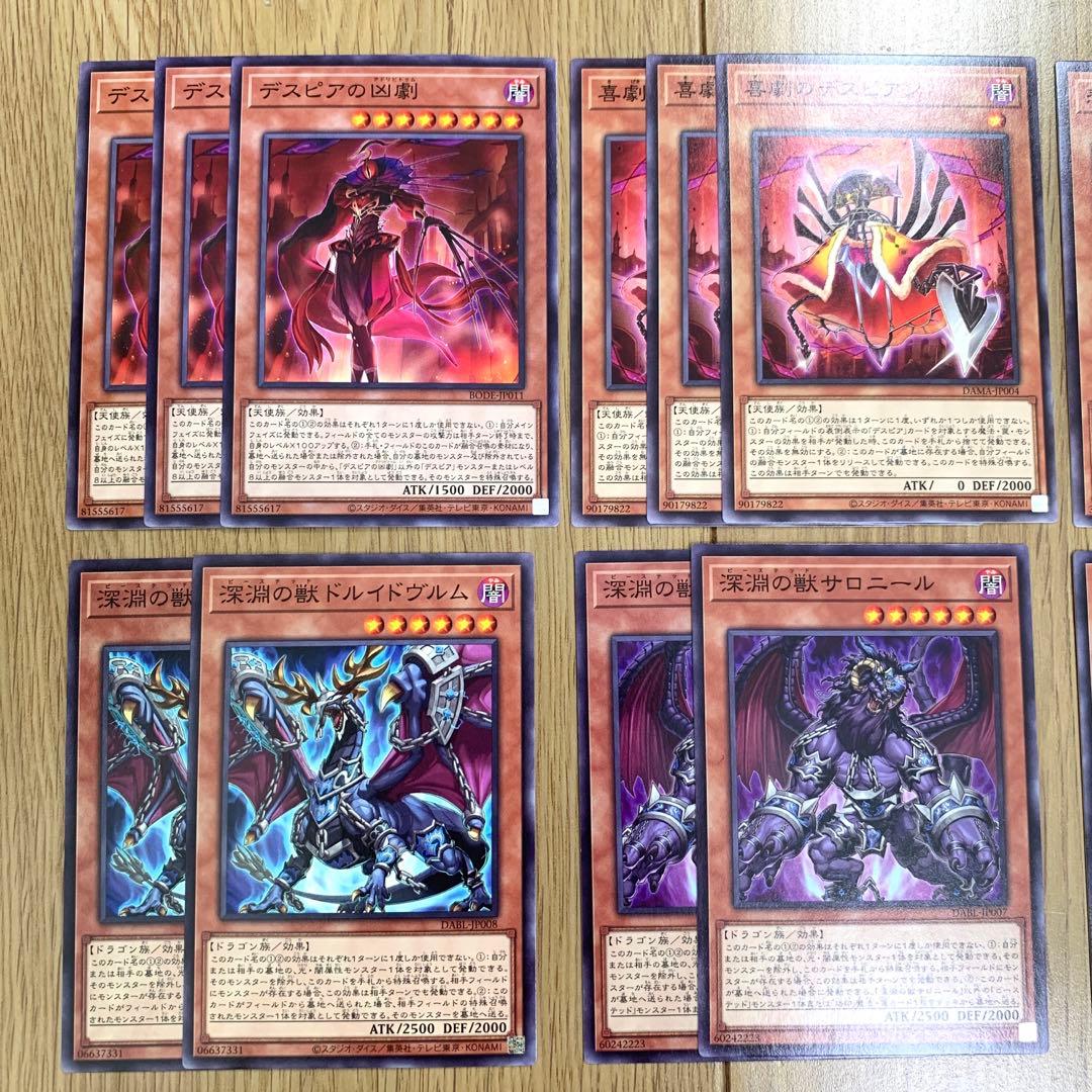 烙印デスピアビーステッド デッキパーツ 遊戯王