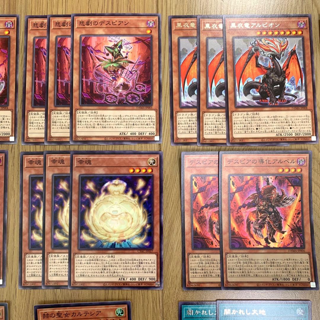 烙印デスピアビーステッド デッキパーツ 遊戯王