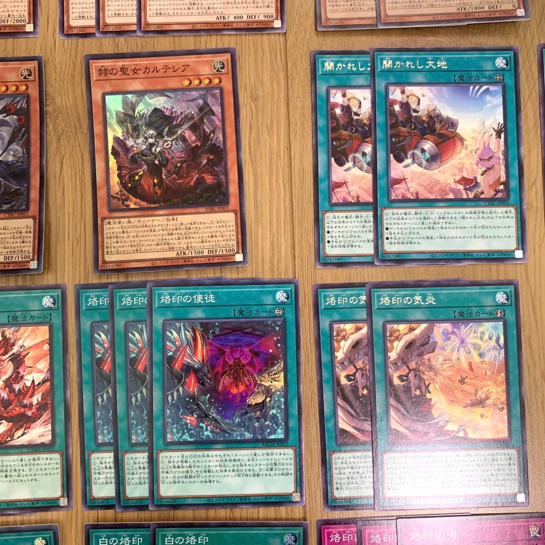 烙印デスピアビーステッド デッキパーツ 遊戯王