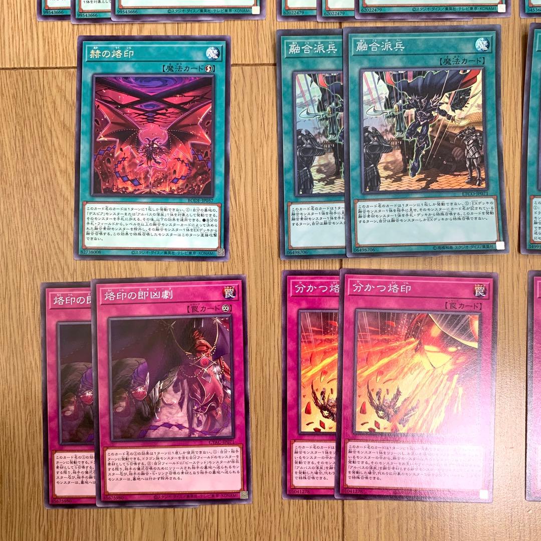 烙印デスピアビーステッド デッキパーツ 遊戯王
