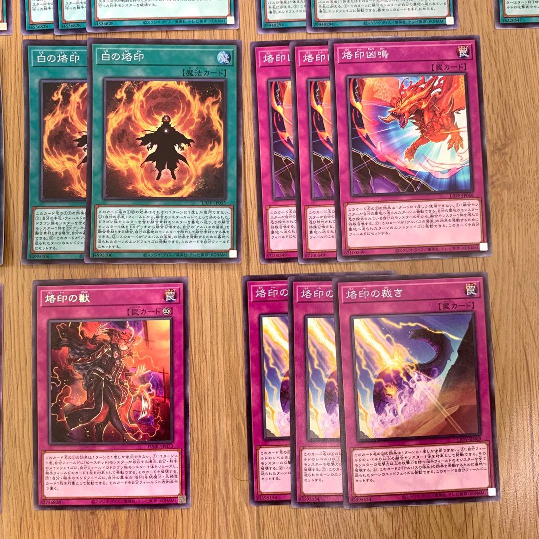 烙印デスピアビーステッド デッキパーツ 遊戯王