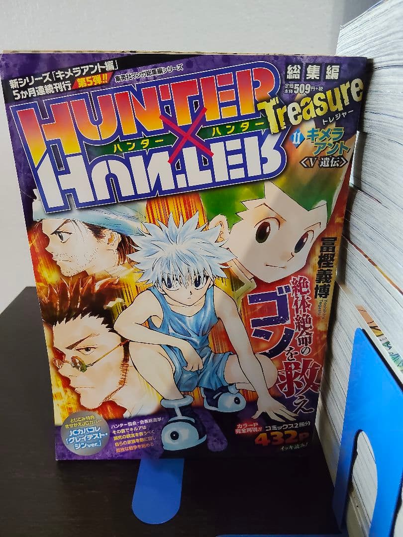 【総集編】HUNTER×HUNTER 11巻セット