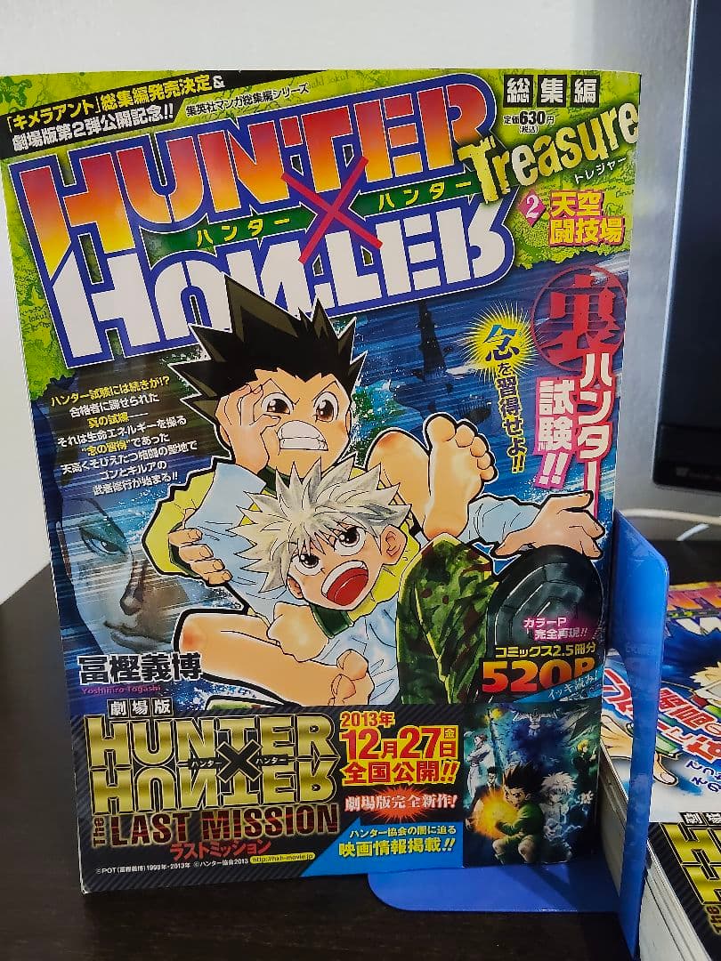 【総集編】HUNTER×HUNTER 11巻セット