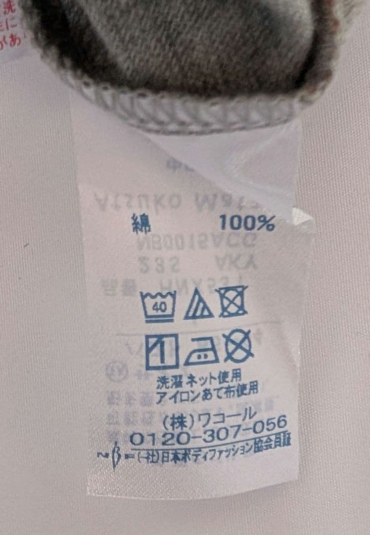 り*ん様 【新品】wacoal マタノアツコ HNX5313 パジャマ 綿100