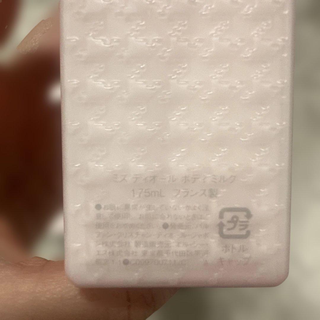 ミスディオール ボディミルク 175ミリ