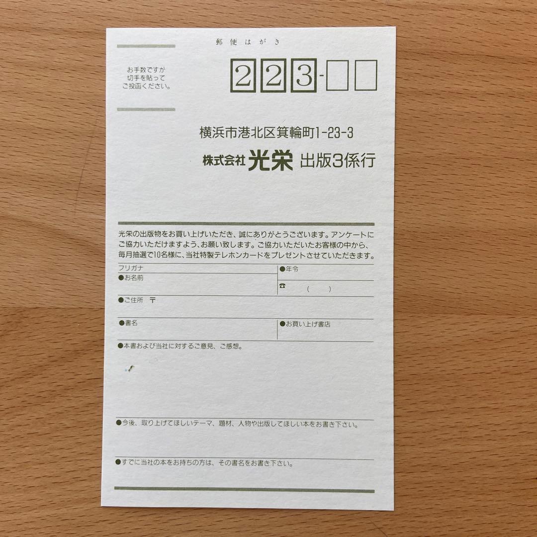 爆笑ヴァンパイア　歴史人物笑史