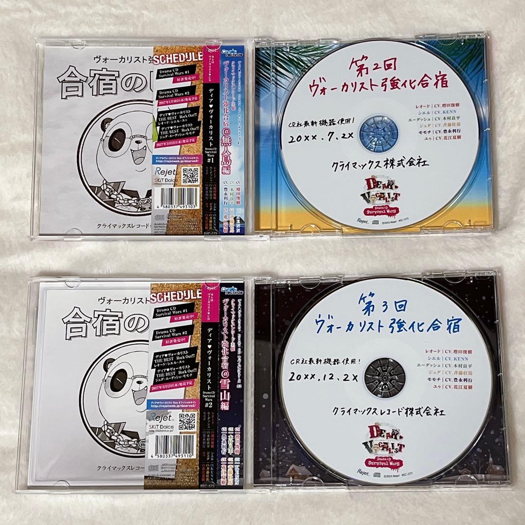 ディアヴォーカリスト ディアヴォ SW ドラマCD