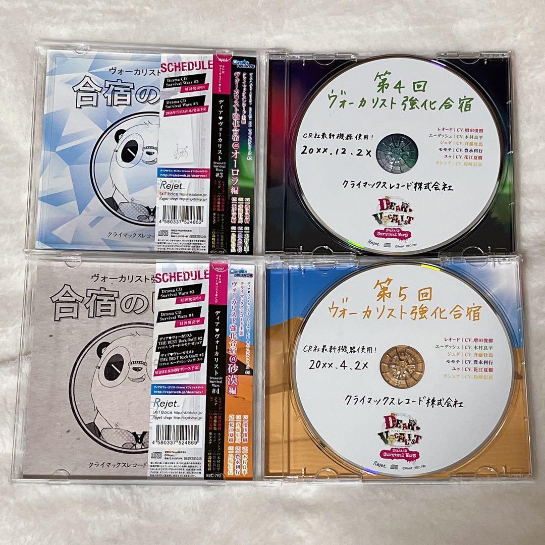 ディアヴォーカリスト ディアヴォ SW ドラマCD