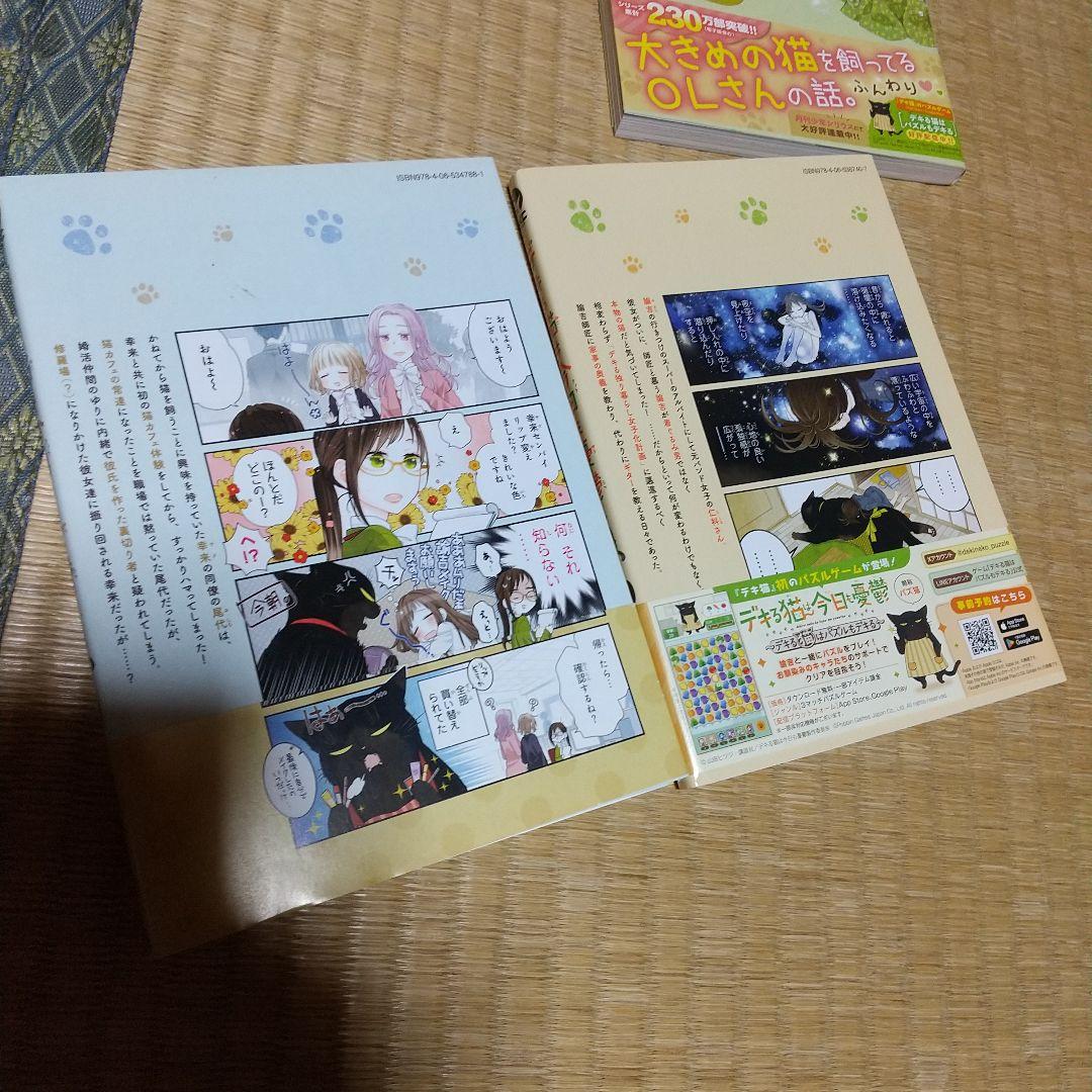 10冊セット　デキる猫は今日も憂鬱　1～3巻＋5～11巻
