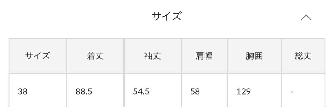 ジャケット・アウター R