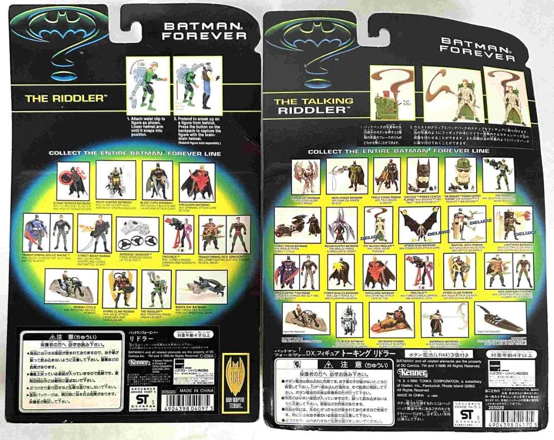 ハズブロージャパン　バットマンフォーエバー　リドラー２種セット