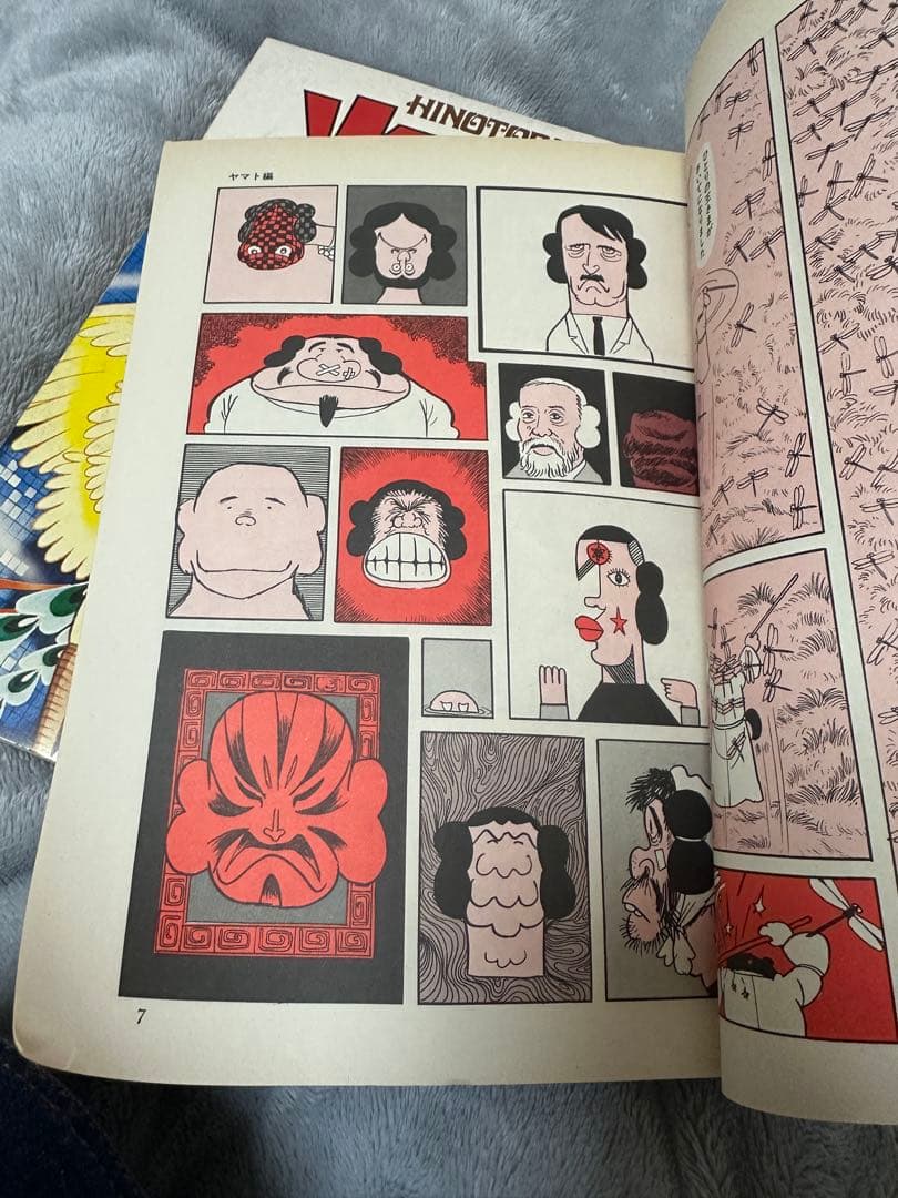 手塚治虫 火の鳥 朝日ソノラマ別冊マンガ少年版 全9巻＋2772愛のコスモゾーン