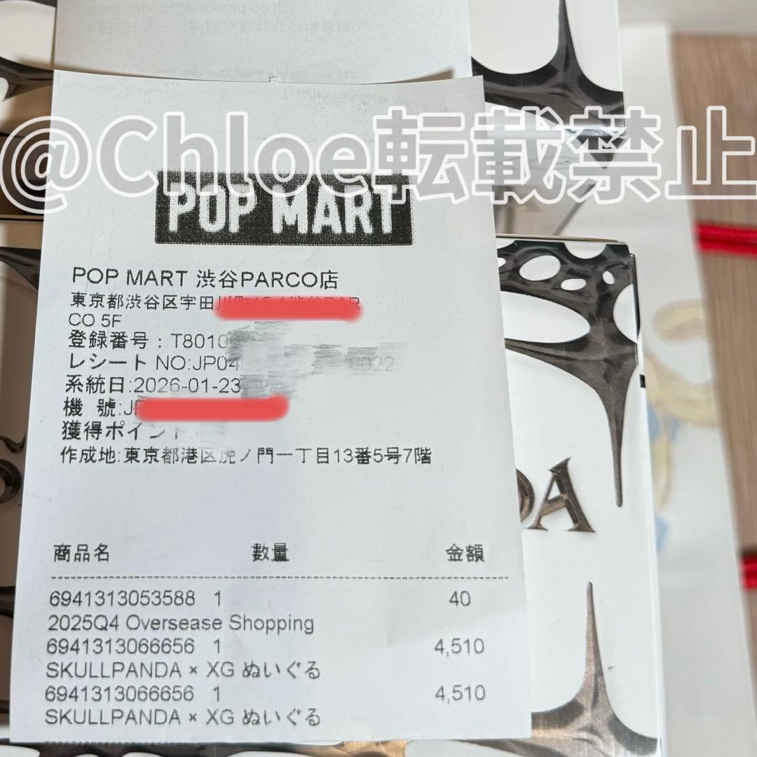 ショッパー付き　POPMART SKULL PANDA スカルパンダ XG 日本