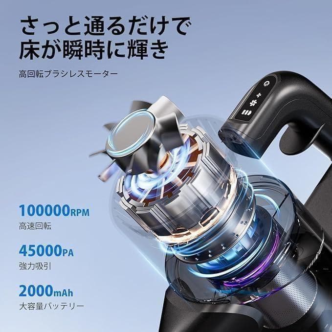掃除機 コードレス【45000pa超強力吸引＆革命的な軽さ】静音 50分稼働