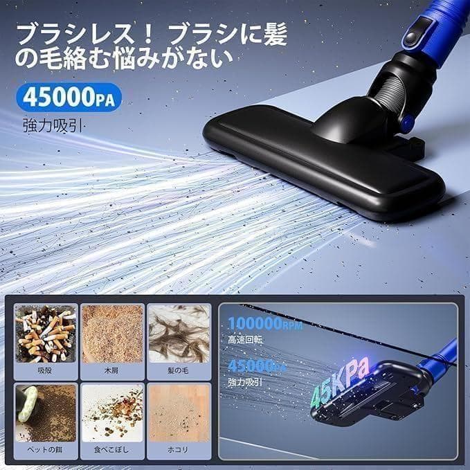 掃除機 コードレス【45000pa超強力吸引＆革命的な軽さ】静音 50分稼働