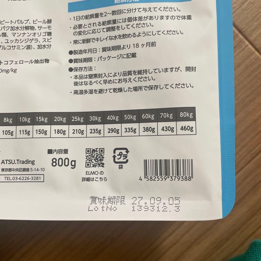 ELMOリッチインチキンドッグフード 3kg+800g3個