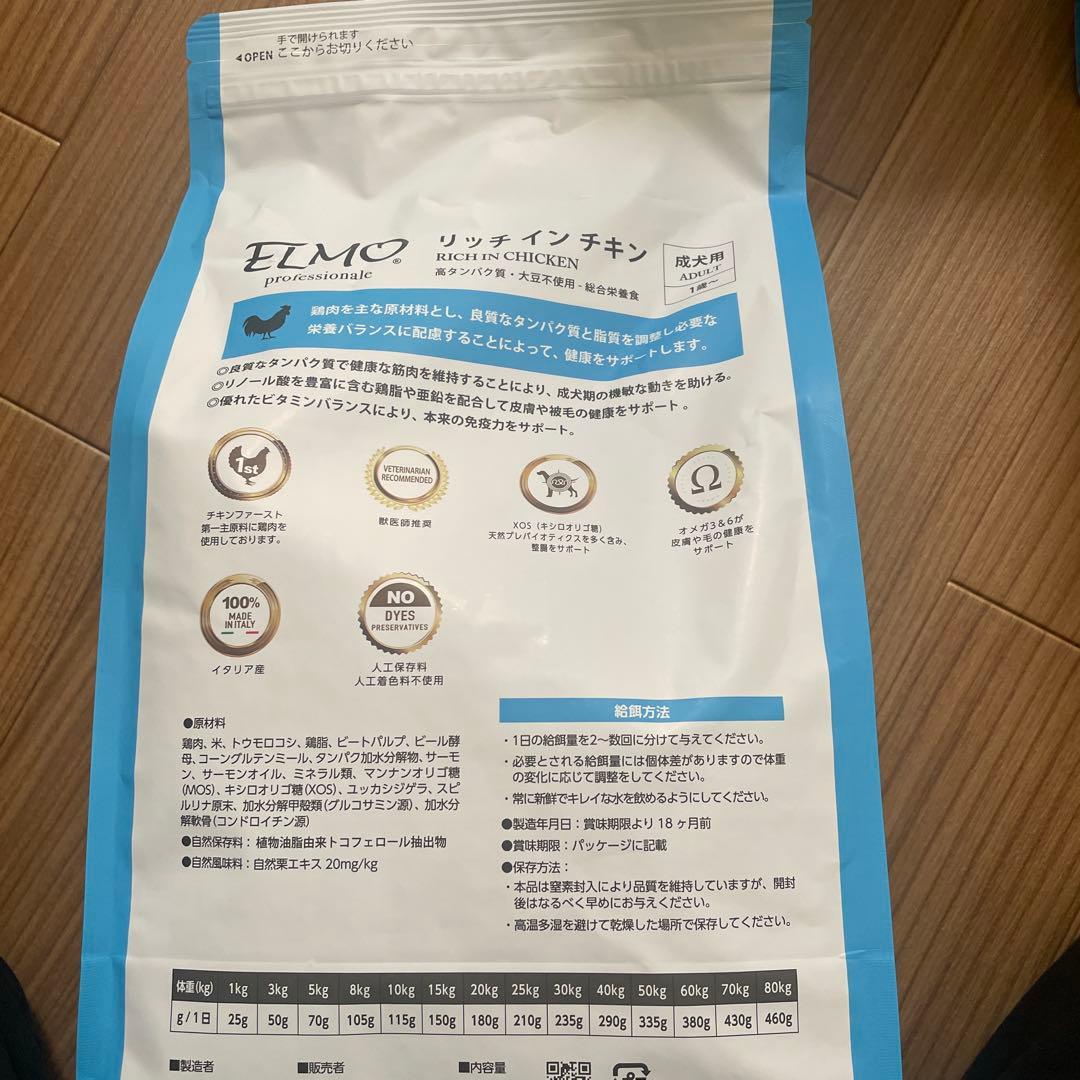 ELMOリッチインチキンドッグフード 3kg+800g3個