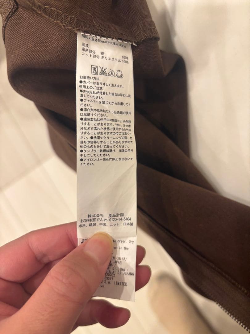 無印良品　人をダメにするクッション 体にフィットするソファ　65×65×45