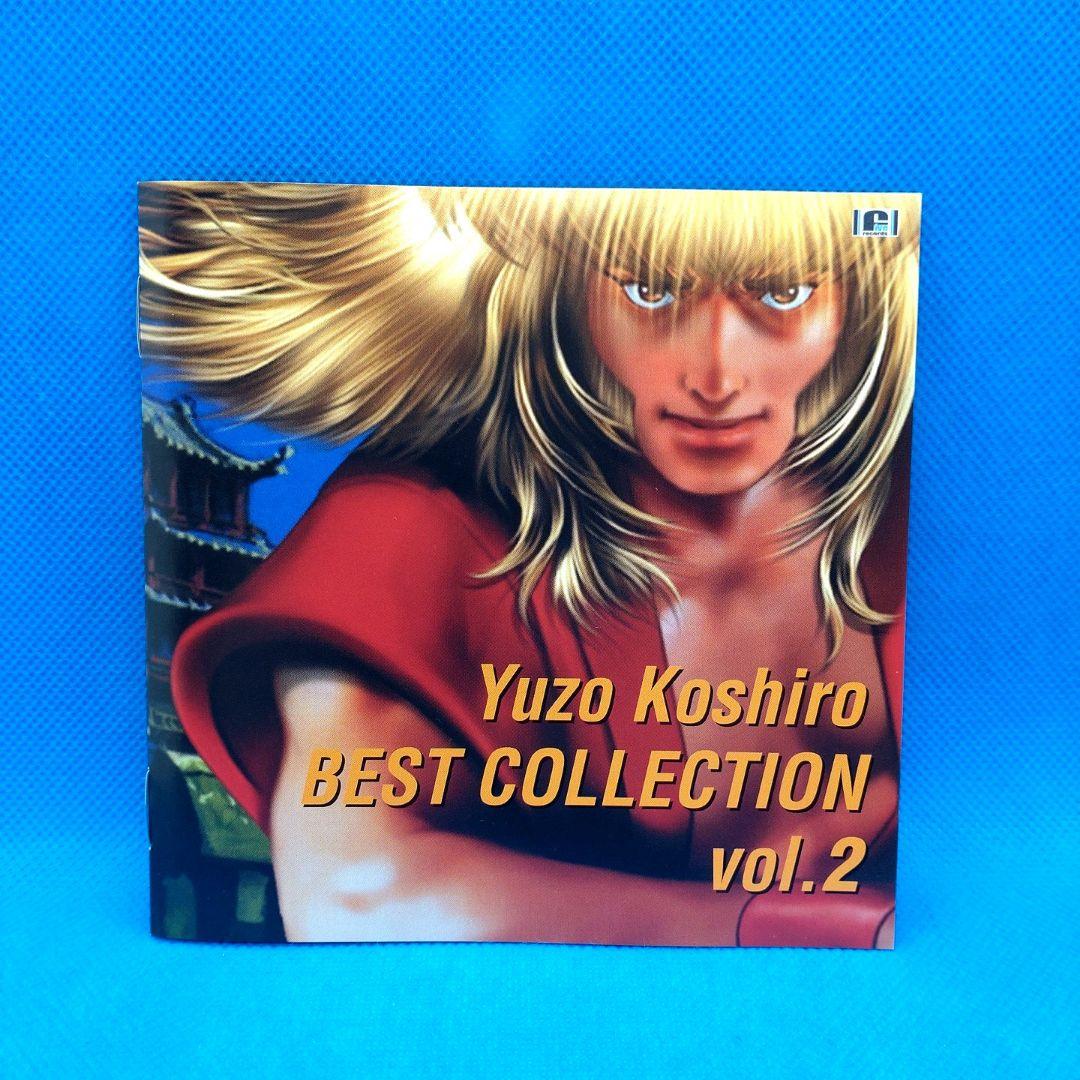 古代祐三 BEST COLLECTION Vol.2　サウンドトラック