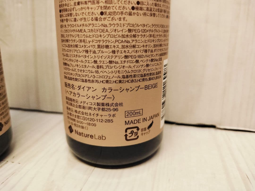 ダイアン▫カラーシャンプー カラートリートメント▫アッシュベージュ▫ヘアカラー▫
