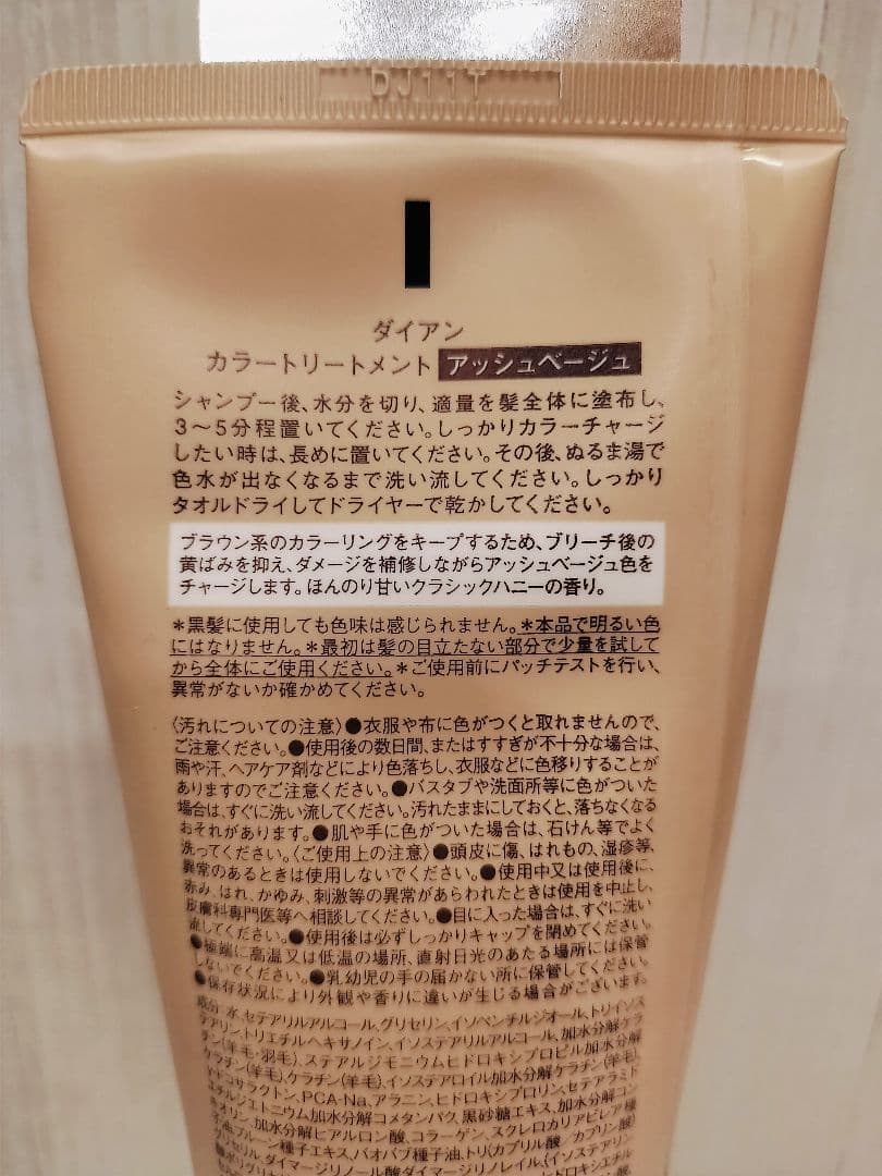 ダイアン▫カラーシャンプー カラートリートメント▫アッシュベージュ▫ヘアカラー▫