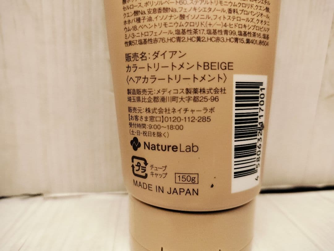 ダイアン▫カラーシャンプー カラートリートメント▫アッシュベージュ▫ヘアカラー▫