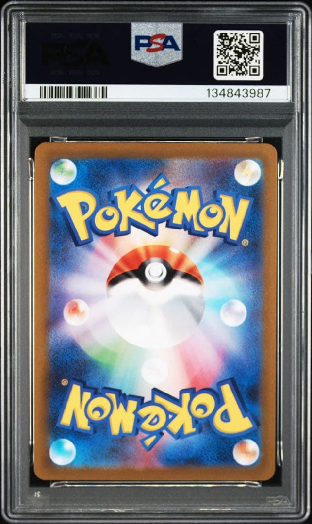 ライチュウ AR PSA10