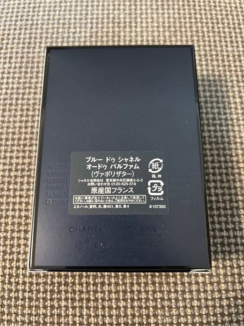 香水(男性用) BLEU DE CHANEL Eau de Parfum 50ml