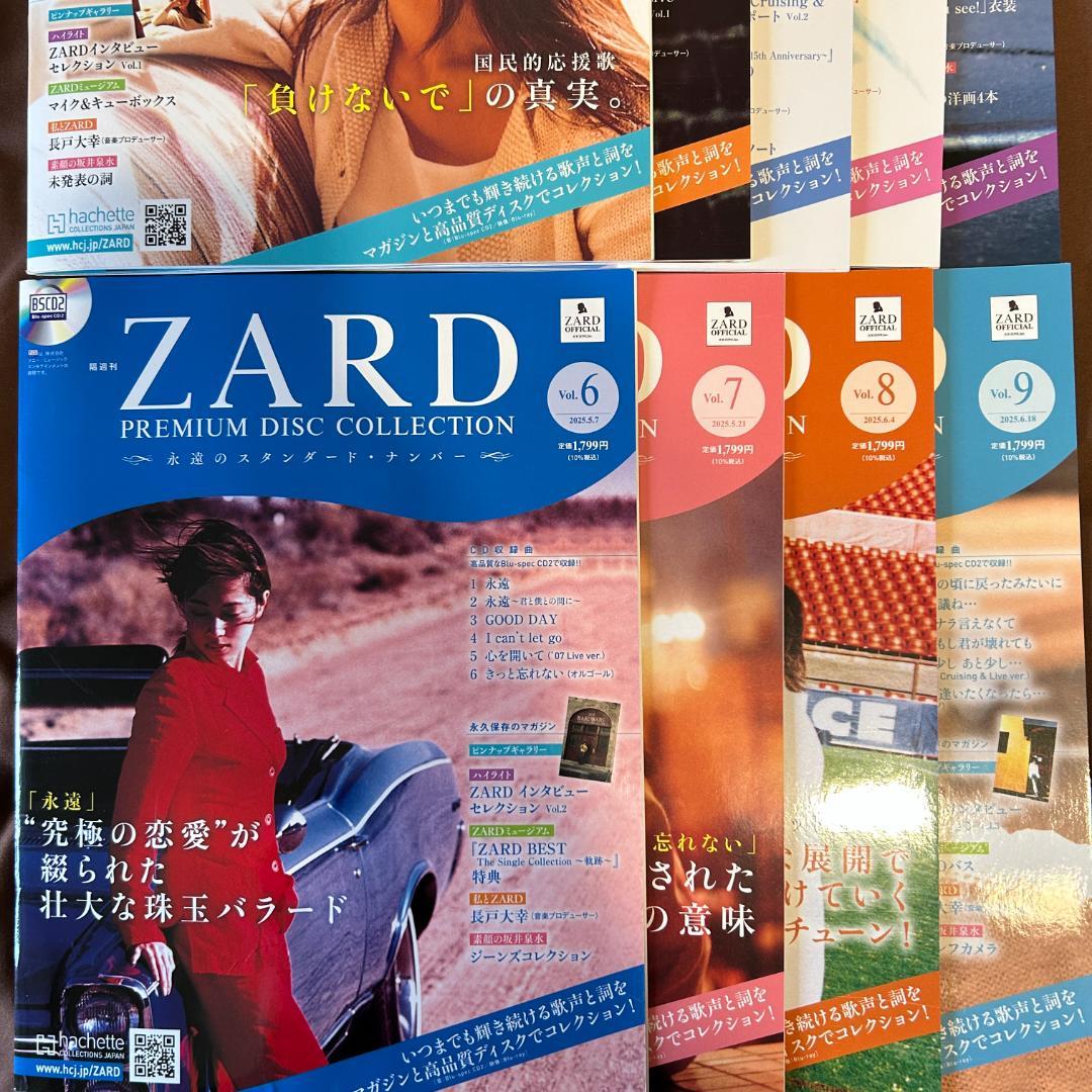 ◆ZARD プレミアムディスクコレクション　フルセット　CDプレーヤー等　特典付