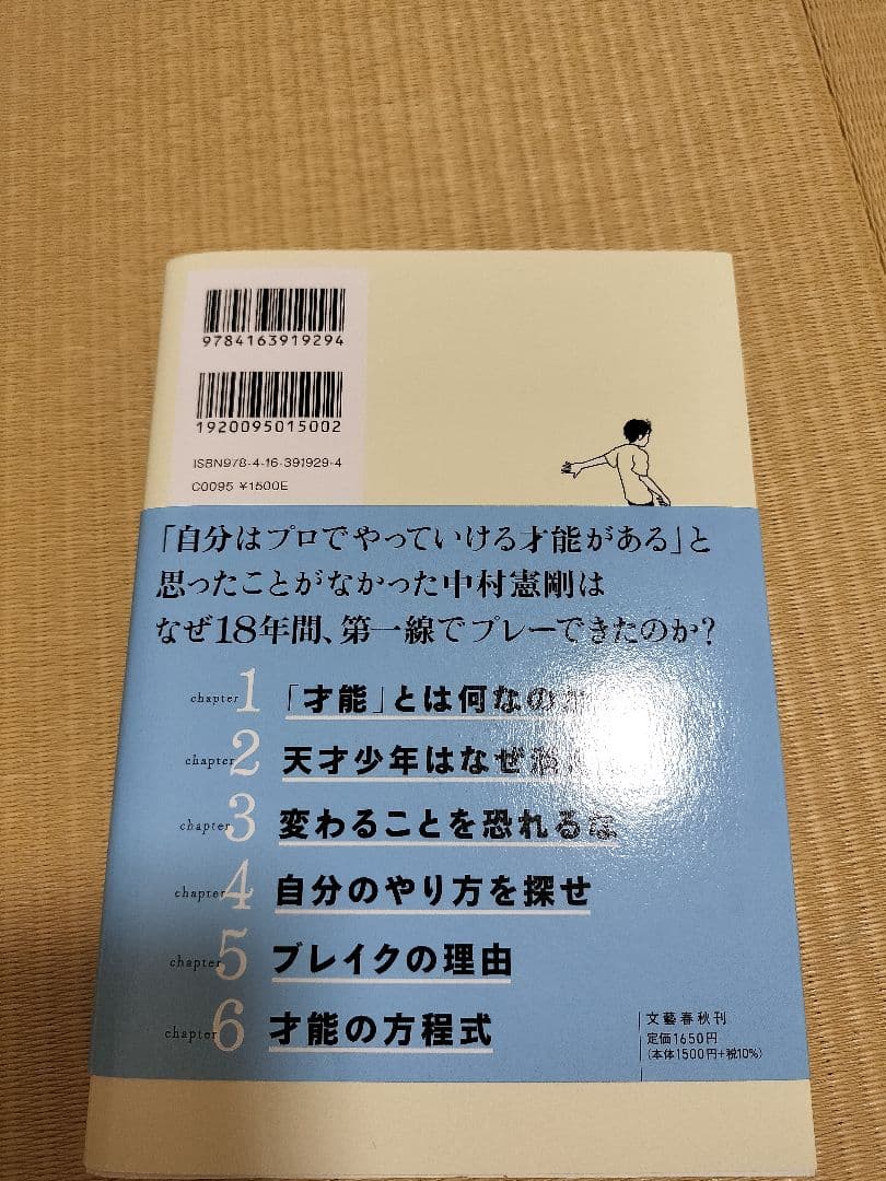 KENGO academy　中村憲剛の「こころ」の話と才能能発見　dvd＆本