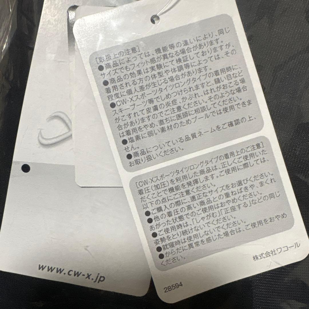 ワコール CW-X スタビライクスモデル HZY149 ウィメンズロングタイツ