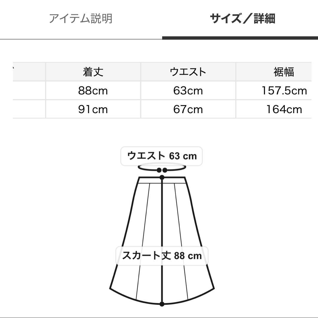 SNIDEL チュールパニエスカート S(0)サイズ