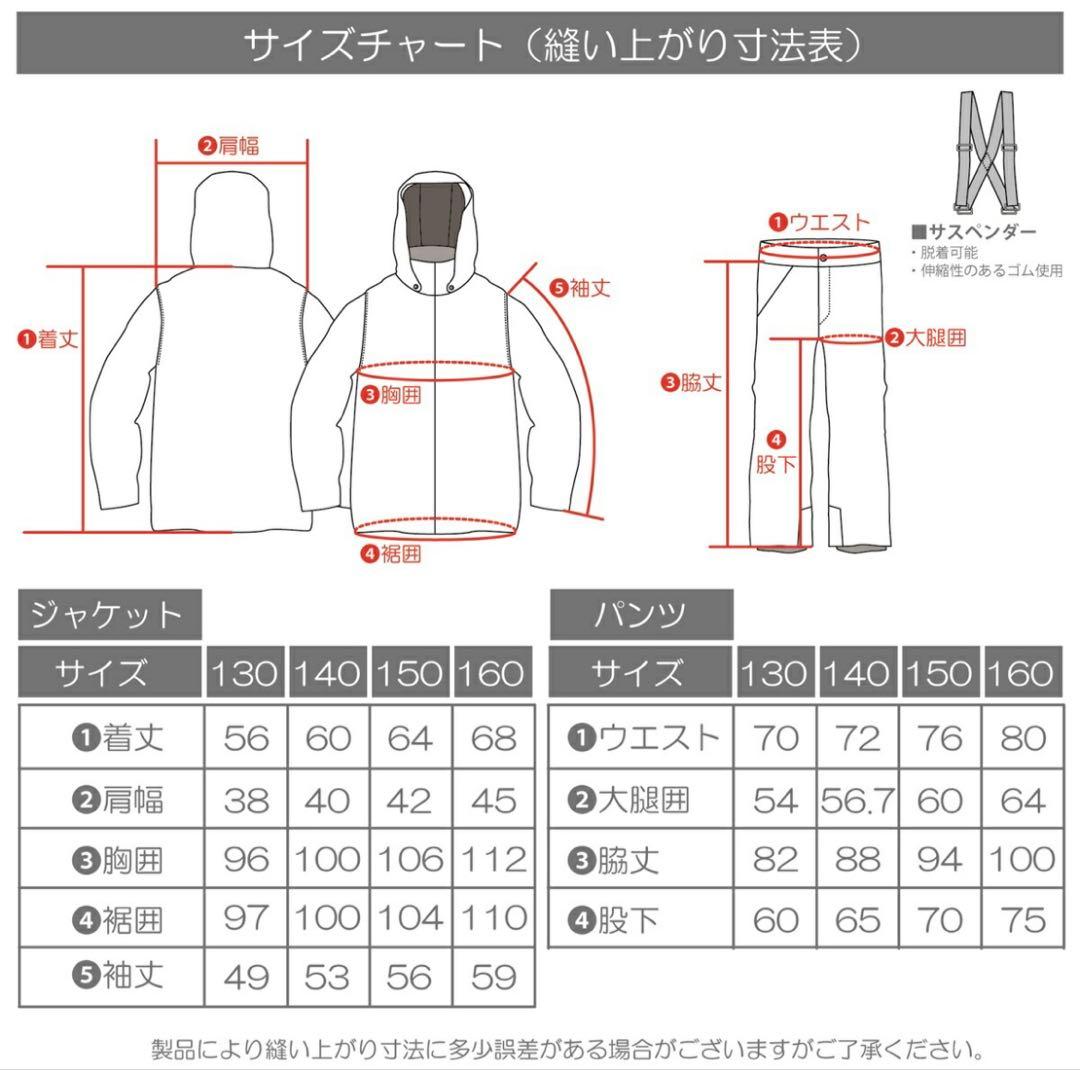 や*り様 【美品】ONYONE ジュニア スキー・スノボウェア上下セット 140