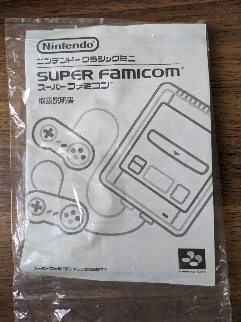 Nintendo ニンテンドークラシックミニ スーパーファミコン