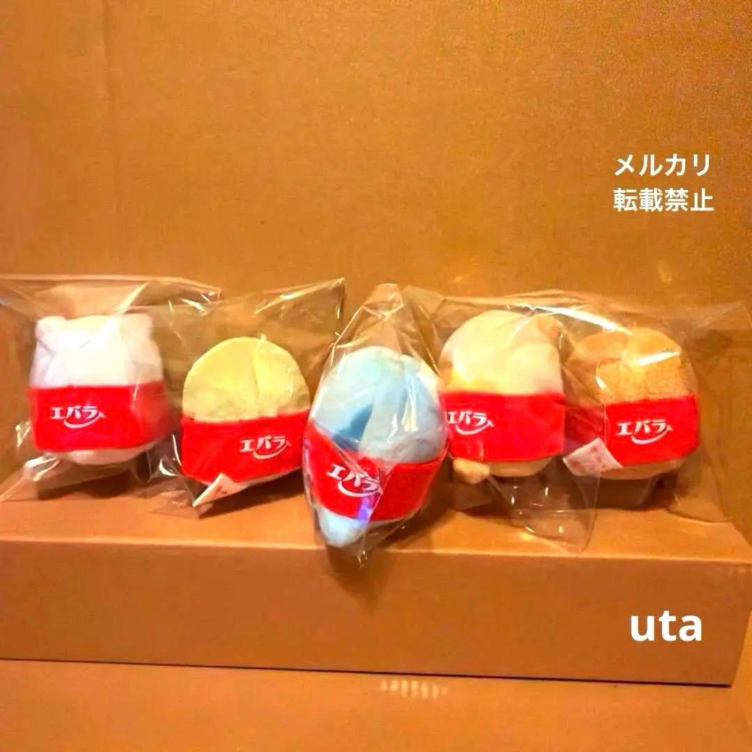 【当選品】＊すみっコぐらし×エバラ　てのりぬいぐるみ　数量限定（計5点）