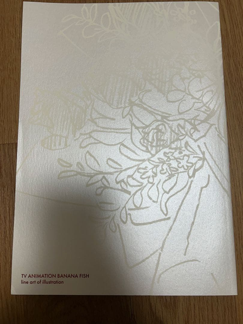8/31までBANANAFISH ART&STAFF BOOK