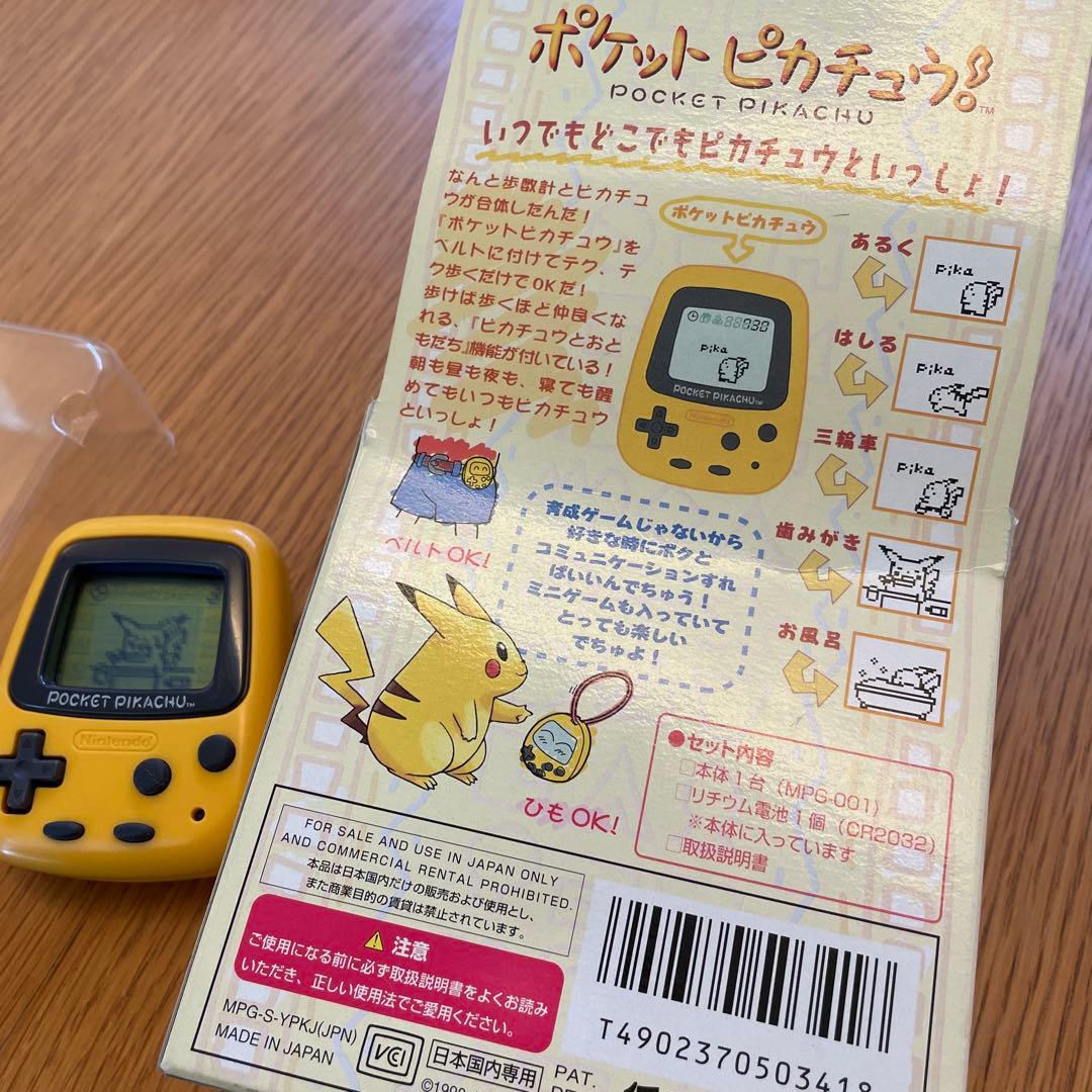 連休特価　ポケットピカチュウ　万歩計　MPG-001